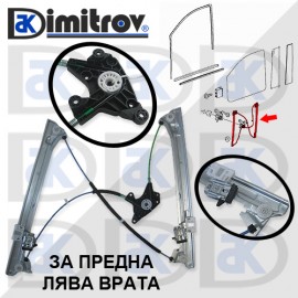 Стъклоподемник предна лява врата Mercedes Viano Vito Mixto